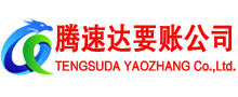 嵊泗收债公司